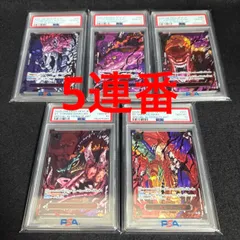 ワンピースカードゲーム 五老星 PSA10 5連番 芥見下々 書き下ろし レッドパラレル