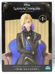 【中古】 ディズニー ツイステッドワンダーランド プレミアムグレイスシチュエーション フィギュア ヴィル・シェーンハイト
