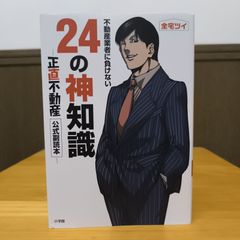 タオ・コード : 老子の暗号が語り出す - メルカリ