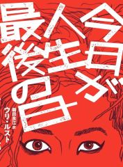 中古】ポスター B5コレクタブルポスター ニーア(Replicant/青年期