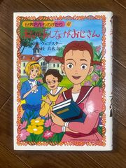 愛少女ポリアンナ物語 ぬりえ こうさく きせかえ | Mercari