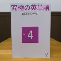 タオ・コード : 老子の暗号が語り出す - メルカリ