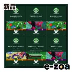 ネスレ日本（ネスレニホン） スターバックス オリガミ パーソナルドリップ コーヒーギフト  4種セット/6箱 ZOA440144131 (2647487)