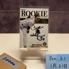 2021 EPOCH ROOKIES & STARS 佐藤蓮 01/20 直筆サインカード 阪神タイガース ファーストナンバー カード