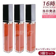 エトヴォス ミネラルリッププランパー シアー キャンディオレンジ 6.7g 3個セット リップ 唇 リップ美容液 リップグロス ETVOS リップケア リップクリーム