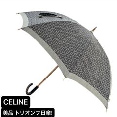 CELINE 美品 トリオンフ 日傘 長傘 ブラウン×ゴールドメタル金具