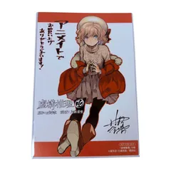 2026年最新】虚構推理の人気アイテム - メルカリ
