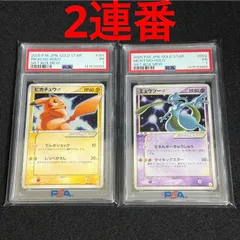 2026年最新】ピカチュウスター ミュウツースターの人気アイテム - メルカリ