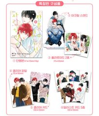 韓国版 漫画 初版 限定版 枯れた花に涙を 1 ~ 2巻 セット WEBTOON
