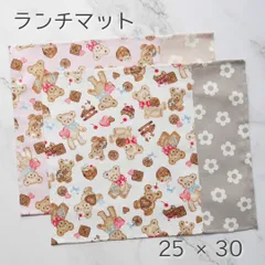 くま柄♡幼稚園·保育園 ランチマット 2枚セット