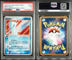 ポケモンカード ポケカ PSA3 ミュウ スター ☆ デルタ種 δ アンリミ 色違い さいはての攻防 水のサムネイル