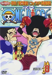 ONE PIECE ワンピース セブンスシーズン 脱出!海軍要塞&フォクシー海賊団篇 piece.8 [DVD]
