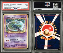 2026年最新】ひかるミュウ psa9の人気アイテム - メルカリ