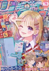 【中古】コミック雑誌 付録付)りぼん 2025年12月号