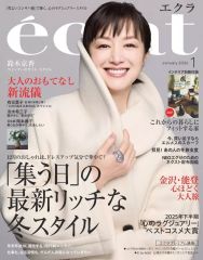 【中古】ファッション雑誌 付録付)eclat(エクラ) 2026年1月号