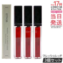 銀座まるかん 美開運 リップグロス 3本セット 新品未使用 - メルカリ
