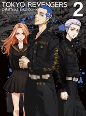 『東京リベンジャーズ』聖夜決戦編 第2巻【DVD】(特典なし) [DVD]