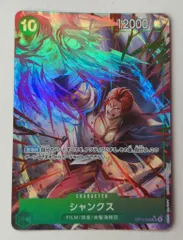 2026年最新】シャンクス OP13-028 SR パラレルの人気アイテム - メルカリ
