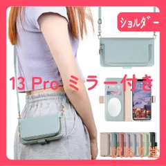 iPhone 13Pro 手帳 ケース 楕円形ミラー付き カード収納 マグネット スタンド機能 長さ調整可能(ブルー)