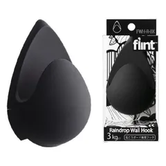 東洋工芸 石こうボード専用フック flint HookRaindrop Wall Hook ブラック 〔0408-00010〕