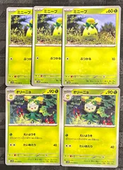 ポケモンカードミニーブ　オリーニョ