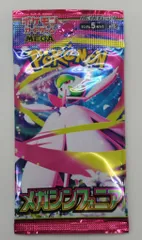 Pokemon M1S メガシンフォニア1パック(5枚入り) 1パック