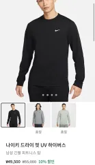 ナイキ ドライフィット UV ハイバース 長袖Tシャツ