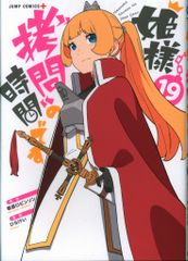 MAXFACTORY figma 甲鉄城のカバネリ 無名 335 - メルカリ