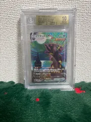 BGS10ブラッキーVMAX HR [S6a 095/069]