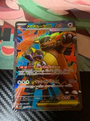 メガガルーラex SR