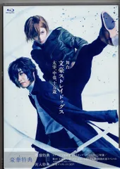 2026年最新】文豪ストレイドッグス 太宰、中也、十五歳 （2）の人気