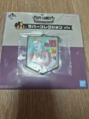 SPY×FAMILY(スパイファミリー) ラバー キーホルダー (ロイド/アーニャ)
