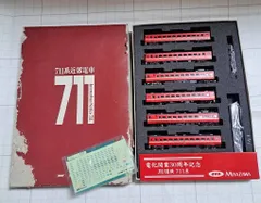 2026年最新】711系の人気アイテム - メルカリ