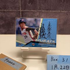 2006 J.League 本田圭佑 直筆サインカード 名古屋グランパスエイト J