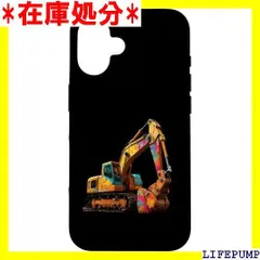 カラフルなペイントのショベルカー アニメ風 スマホケース iPhone 16 用 5263