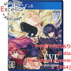2026年最新】eve ghost enemies 初回限定版の人気アイテム - メルカリ