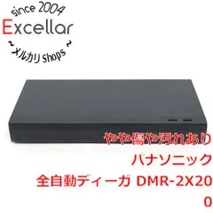 2026年最新】dmr-2x200の人気アイテム - メルカリ