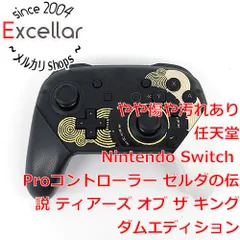 [bn:6] 任天堂　Nintendo Switch Proコントローラー ゼルダの伝説 ティアーズ オブ ザ キングダムエディション　HAC-A-FSSKU　本体のみ