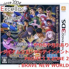 未開封新品　プロジェクトクロスゾーン2 ブレイブニューワールド ゲオ公式通販サイト/ゲオオンラインストア【中古】PROJECT X