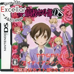 2026年最新】桜蘭高校ホスト部DS 限定版の人気アイテム - メルカリ