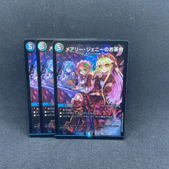 メアリージェニーのお茶会