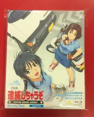 2026年最新】逮捕しちゃうぞ dvdの人気アイテム - メルカリ