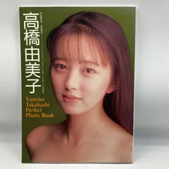 2026年最新】高橋由美子の人気アイテム - メルカリ