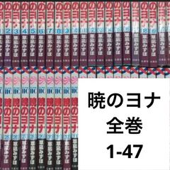 魔入りました！入間くん 全巻 1～47巻 全巻セット - メルカリ