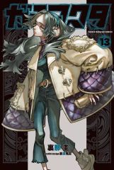 初版/帯付】ガチアクタ 1巻 裏那圭 - メルカリ