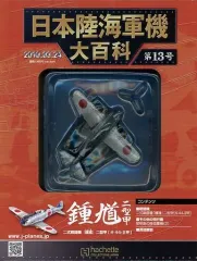 2026年最新】日本陸海軍機大百科の人気アイテム - メルカリ