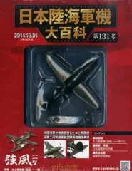 2026年最新】日本陸海軍機大百科の人気アイテム - メルカリ