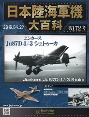 2026年最新】日本陸海軍機大百科の人気アイテム - メルカリ