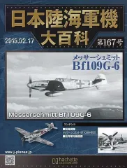 2026年最新】日本陸海軍機大百科の人気アイテム - メルカリ