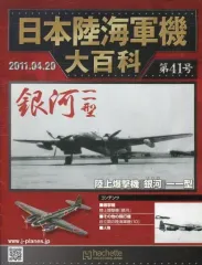 2026年最新】日本陸海軍機大百科の人気アイテム - メルカリ